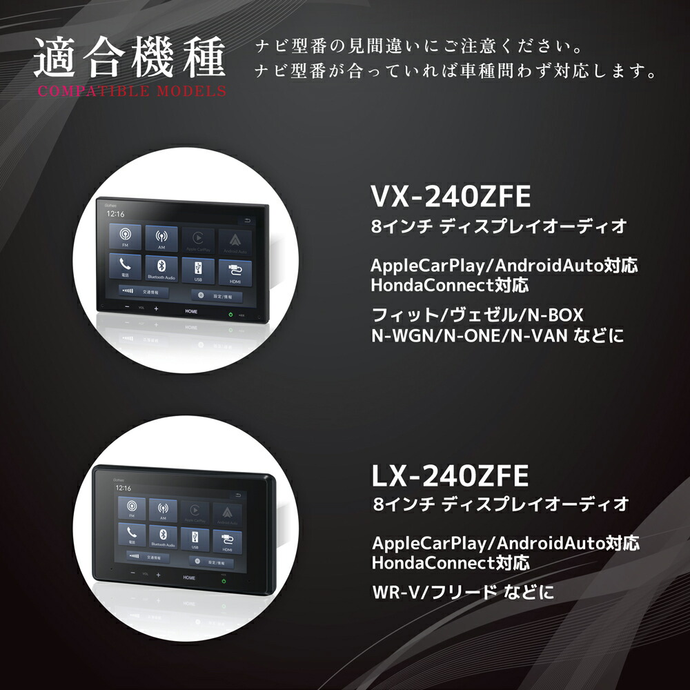 楽天市場】TVキャンセラー VX-240ZFE LX-240ZFE ホンダ ディスプレイ
