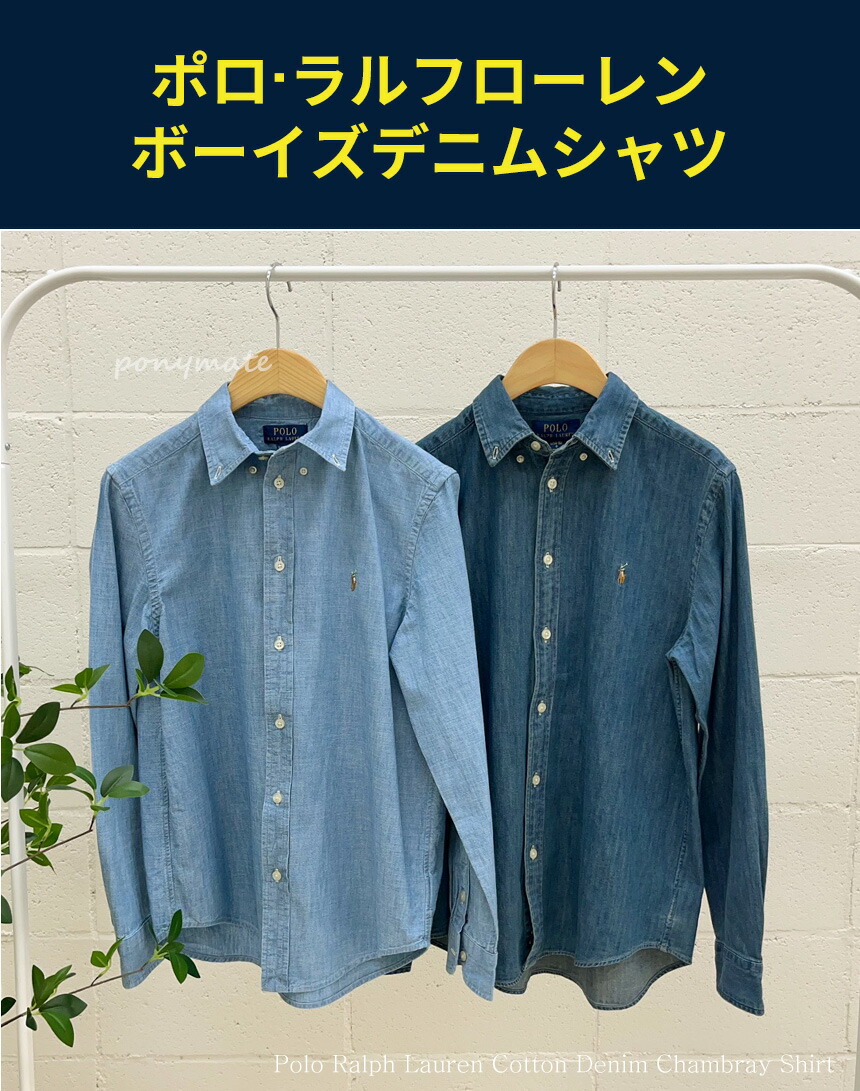 楽天市場】[送料無料] POLO RALPH LAUREN ポロ ラルフ ローレン Boys