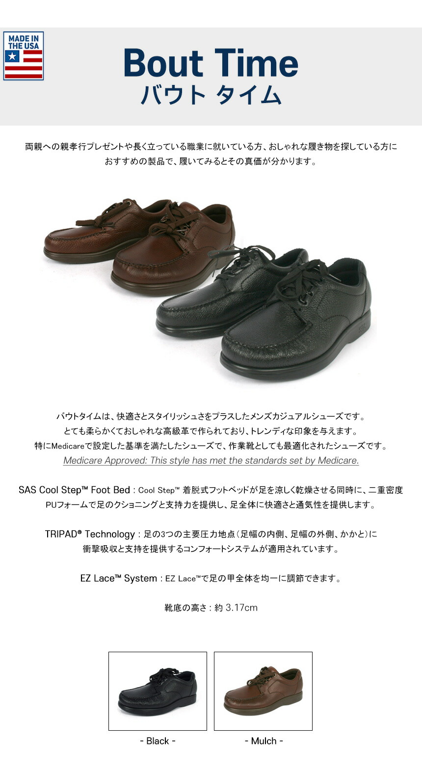 楽天市場】☆送料無料☆ SAS SHOES エスエーエス メンズ シューズ 日常