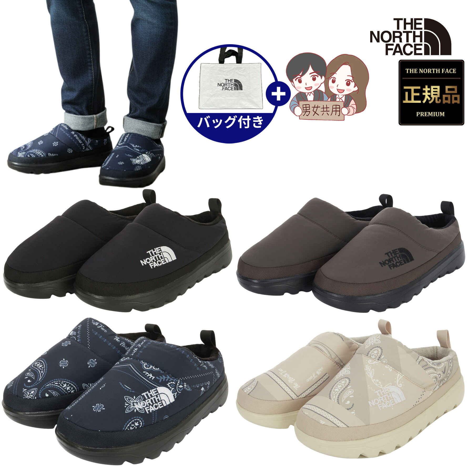 楽天市場】【正規品】☆2025年新商品☆THE NORTH FACE SNOW MULE