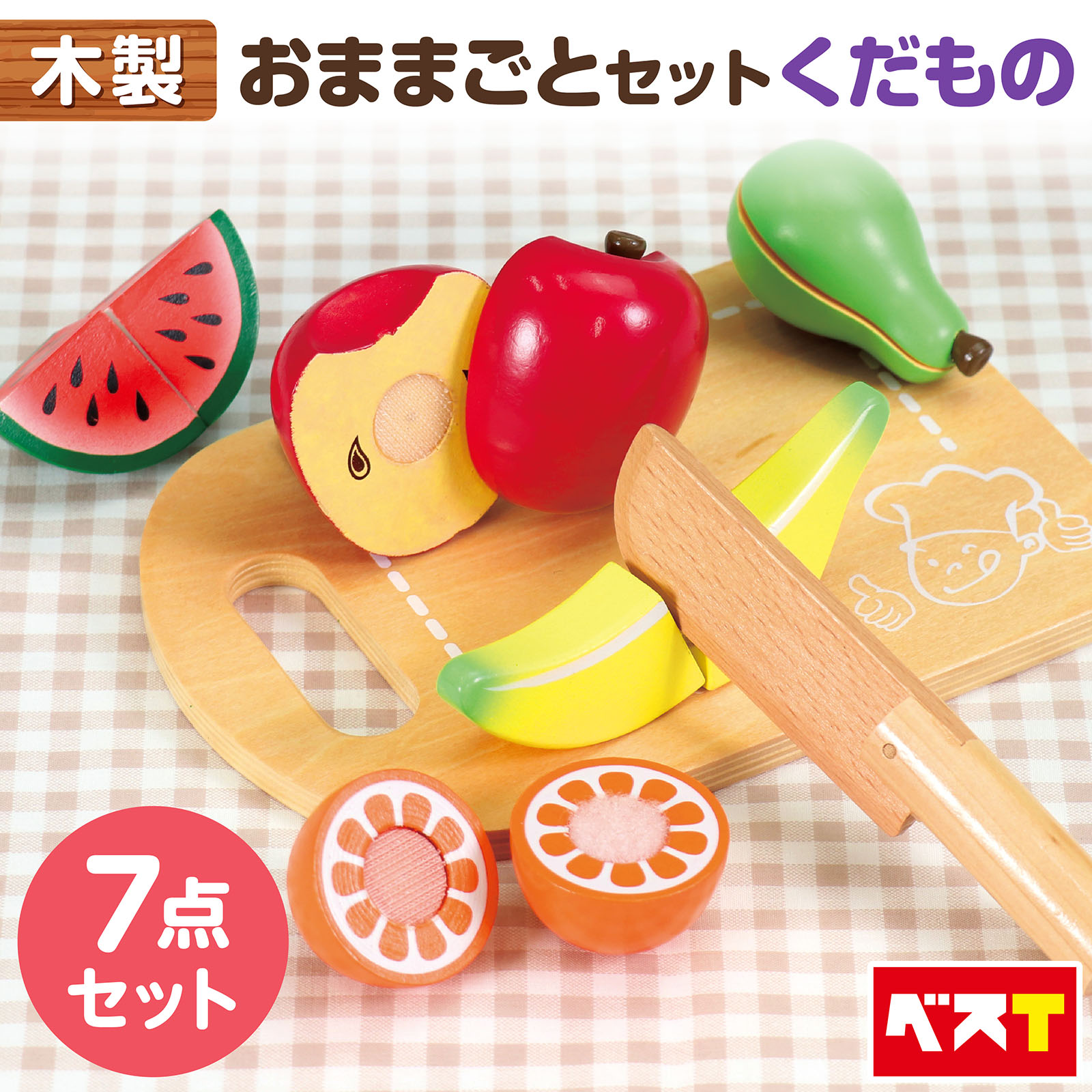 楽天市場】【ポイント2倍！】 おままごとセット 7点セット 木製