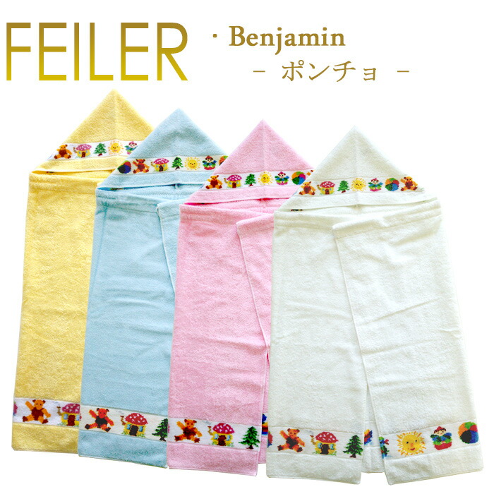フェイラー タオル タオルケット」の人気商品一覧 | 安い商品を通販