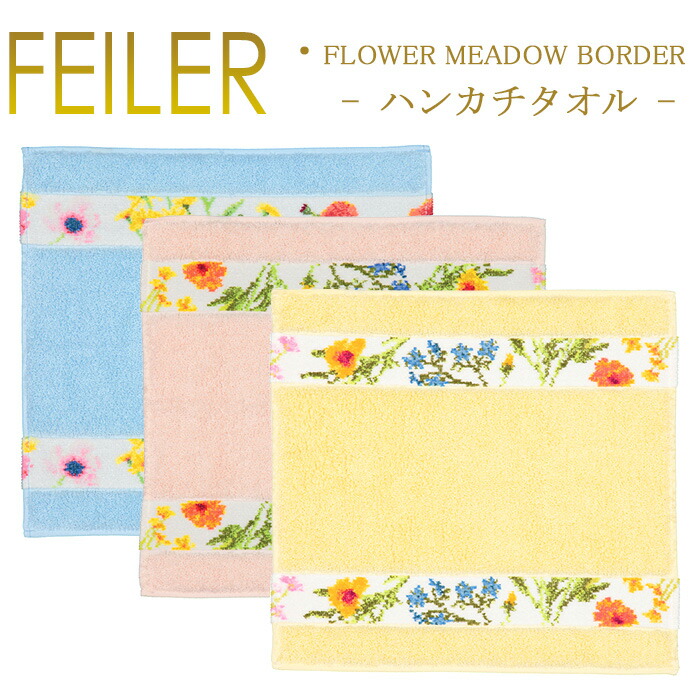 楽天市場】【ネコポス:3枚まで同梱可】フェイラー ハンカチ 30×30