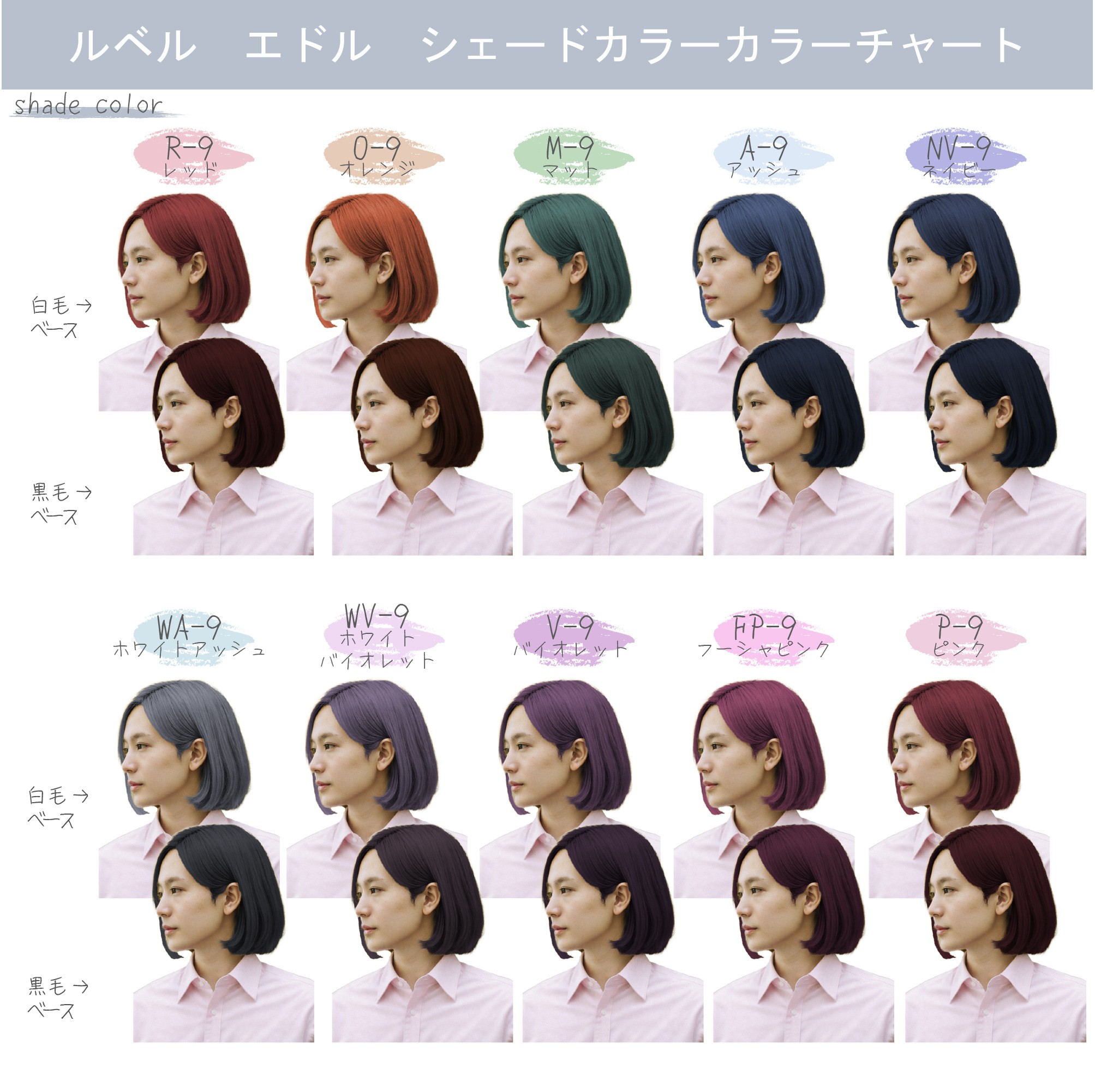 楽天市場】ルベル エドル 80g オキシ 100ml セット ミルクティー