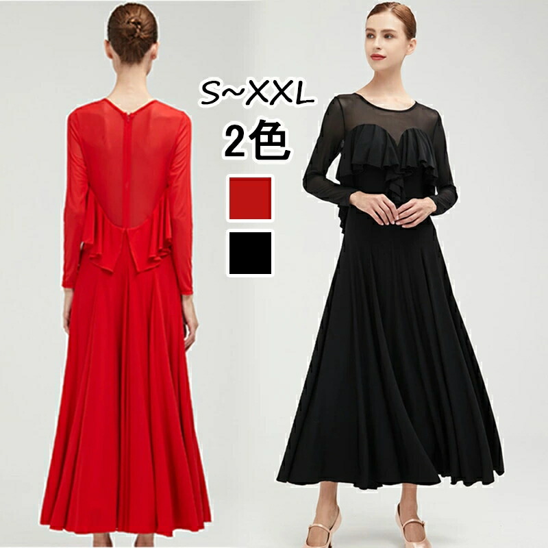 楽天市場】送料無料 社交ダンスドレス 社交ダンス衣装 モダンドレス