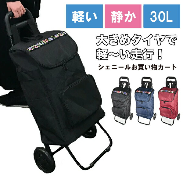 楽天市場】【10％OFFクーポン！2個以上ご購入で】 ショッピングカート