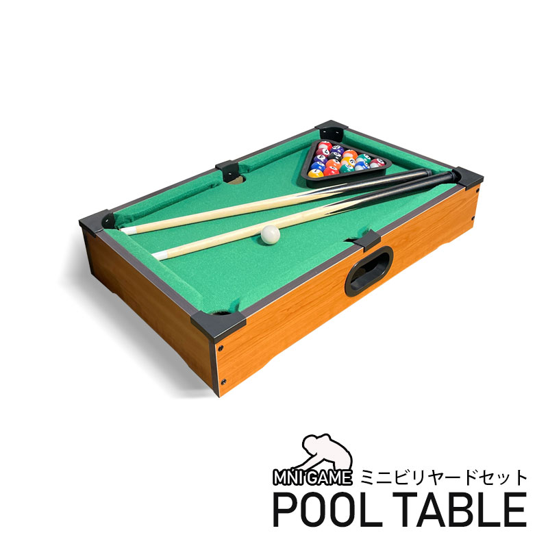 楽天市場】ミニビリヤード 小さい ビリヤード ボードゲーム 卓上サイズ