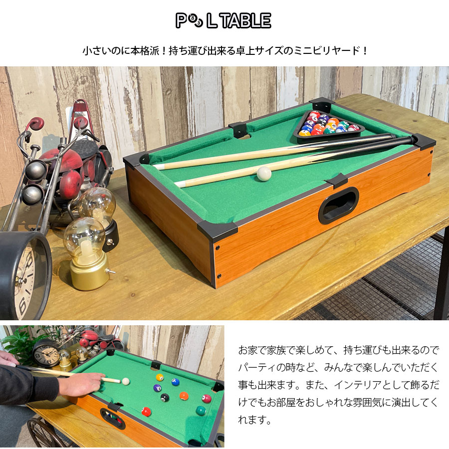 楽天市場】ミニビリヤード 小さい ビリヤード ボードゲーム 卓上サイズ