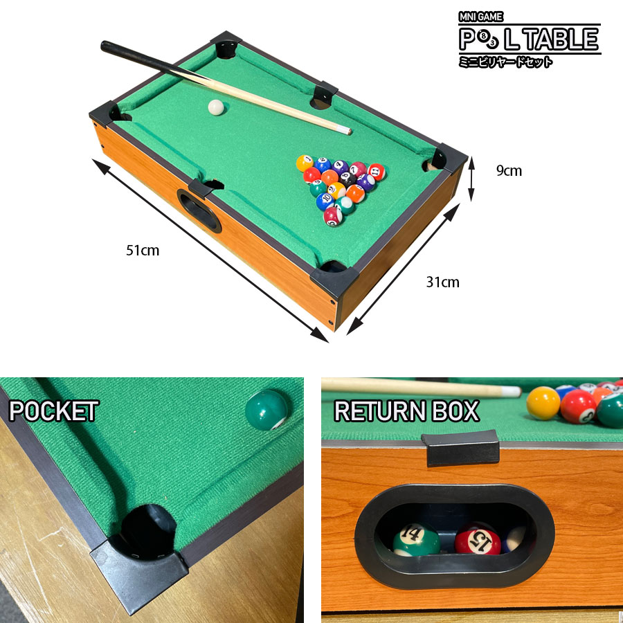 楽天市場】ミニビリヤード 小さい ビリヤード ボードゲーム 卓上サイズ
