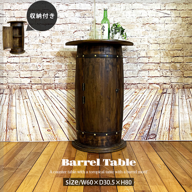 楽天市場】セール対象商品 カウンターテーブル テーブル 収納付き 杉材