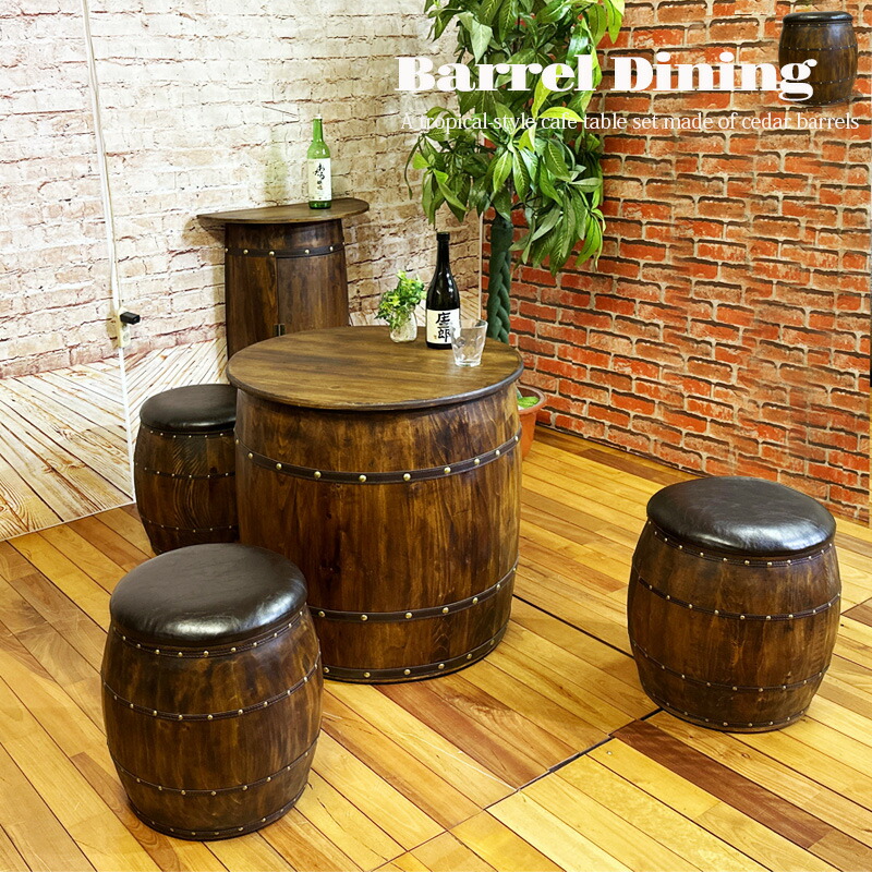 楽天市場】セール対象商品 カフェテーブルセット ダイニングセット 樽