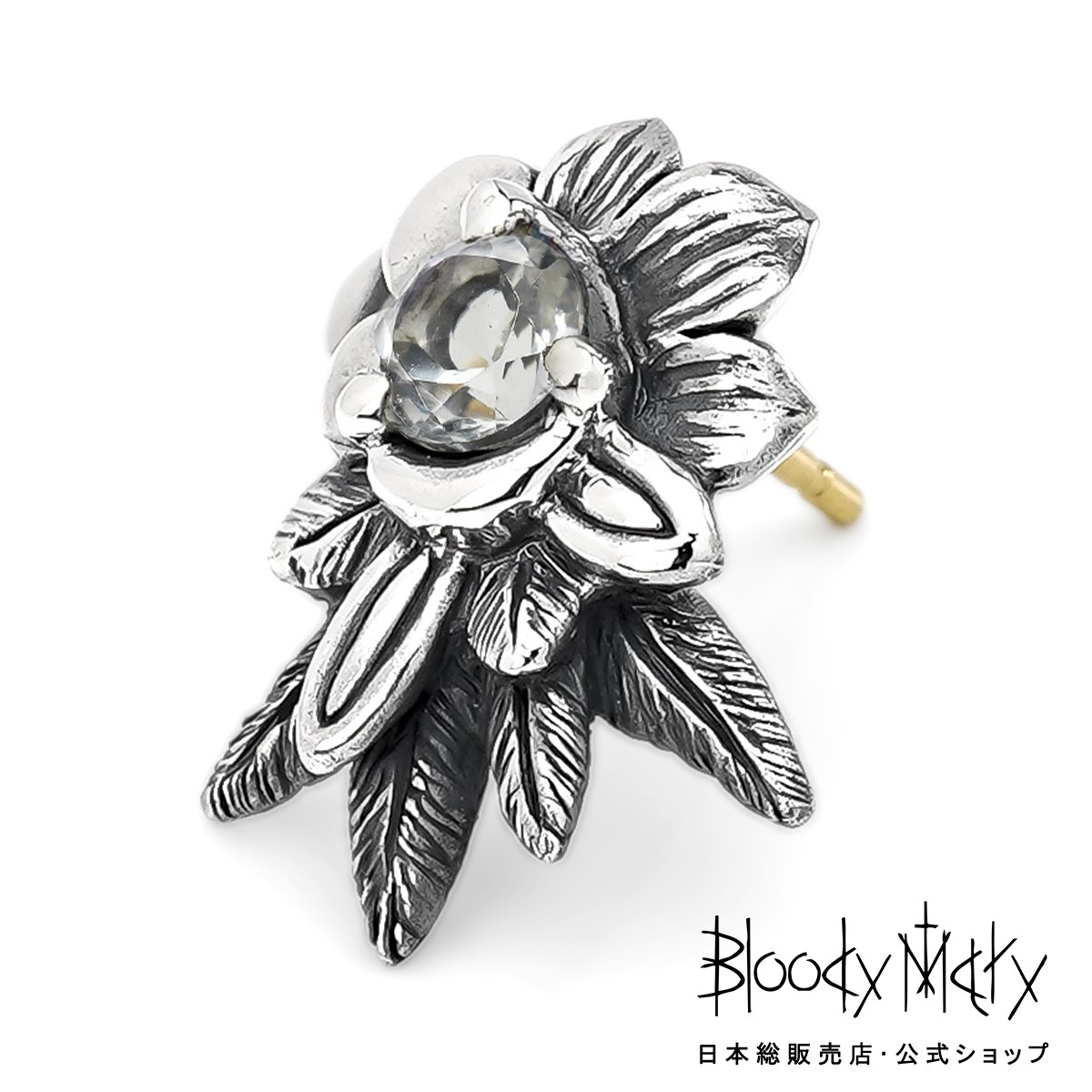 楽天市場】【P10倍！楽天スーパーSALE限定】[公式] ブラッディマリー