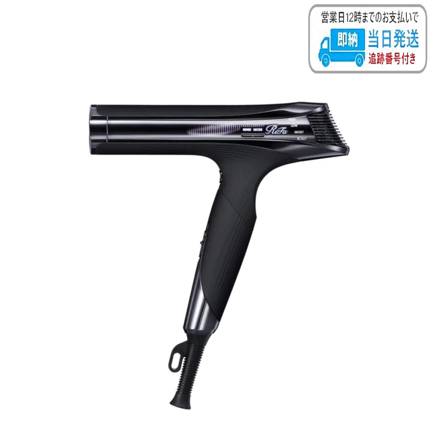 ReFa BEAUTECH ヘアドライヤー ブラック