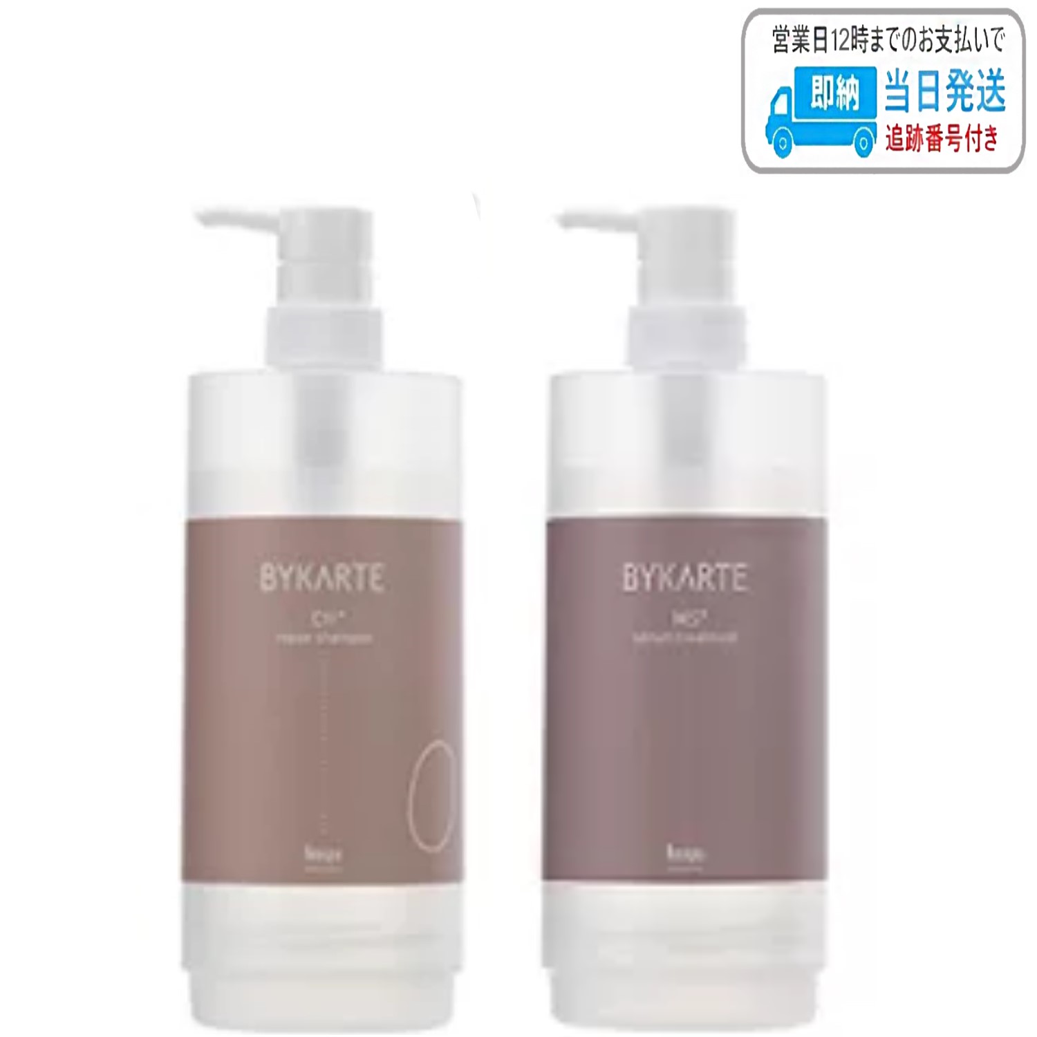 楽天市場】【セット品】ホーユー バイカルテ 専用空ボトル リペア