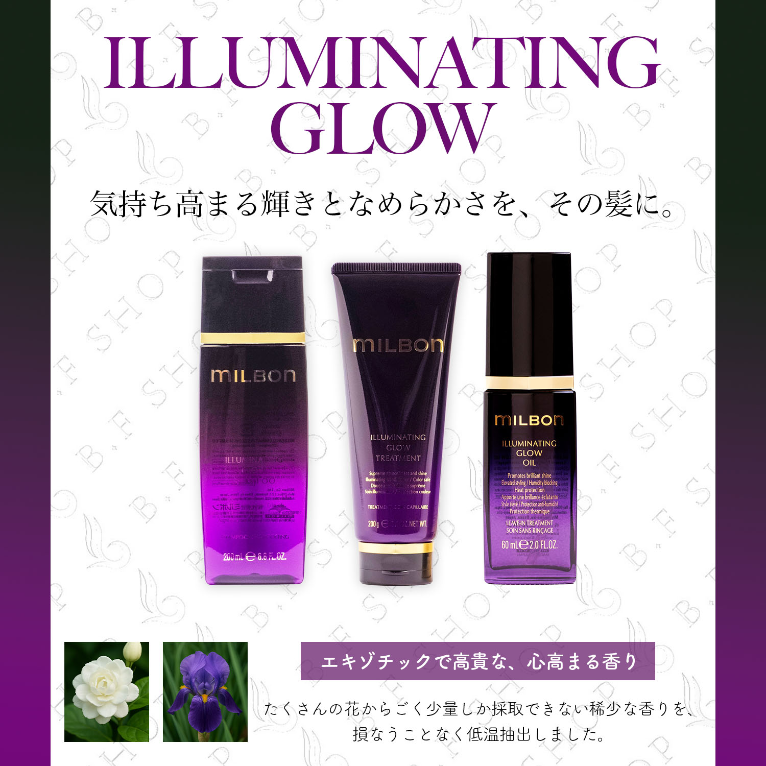 楽天市場】ミルボン イルミネイティング グロー オイル 60g グローバル