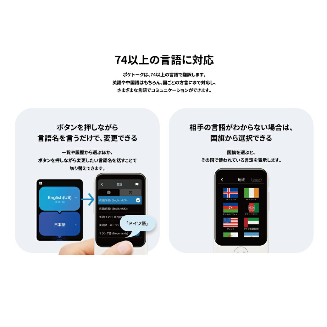 楽天市場】POCKETALK S2 Plus スタンダード スターターセット