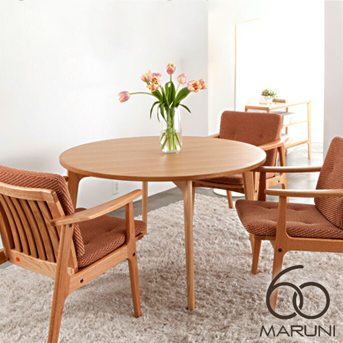 楽天市場】マルニ60 ダイニングテーブル ラウンドテーブル120 ロクマル