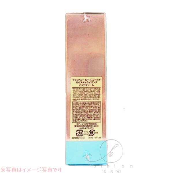 楽天市場】【正規紙袋付き】ティファニー ローズ ゴールド モイスチャ