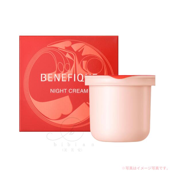 楽天市場】資生堂 ベネフィーク ナイトクリーム 本体 or 詰替え / 40g