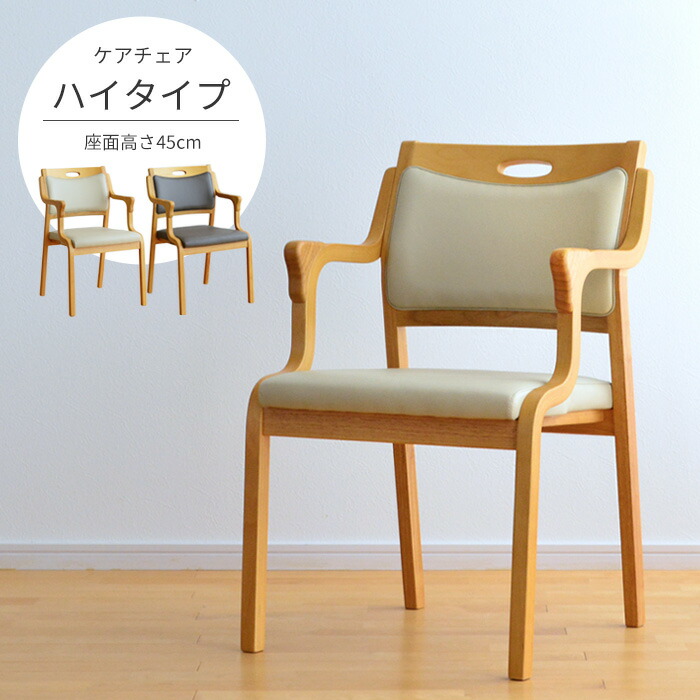 楽天市場】＼クーポン対象!／ 椅子 チェア ケアチェア 介護 AC-111-hi