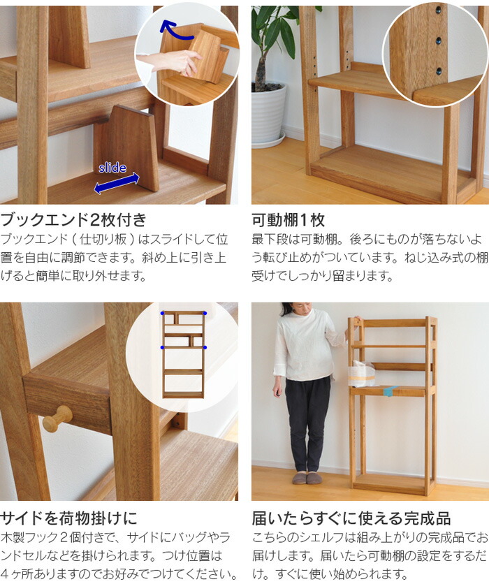 楽天市場】＼クーポン対象!／ 600 シェルフ 楠 白樺 Sable 60cm幅