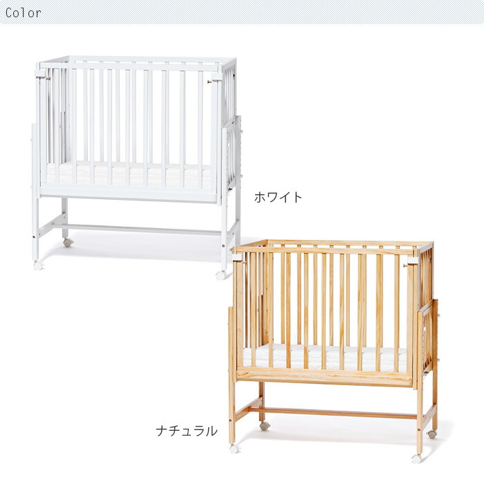 楽天市場】＼クーポン対象!／ 【旧タイプ】ベビーベッド そいねーる