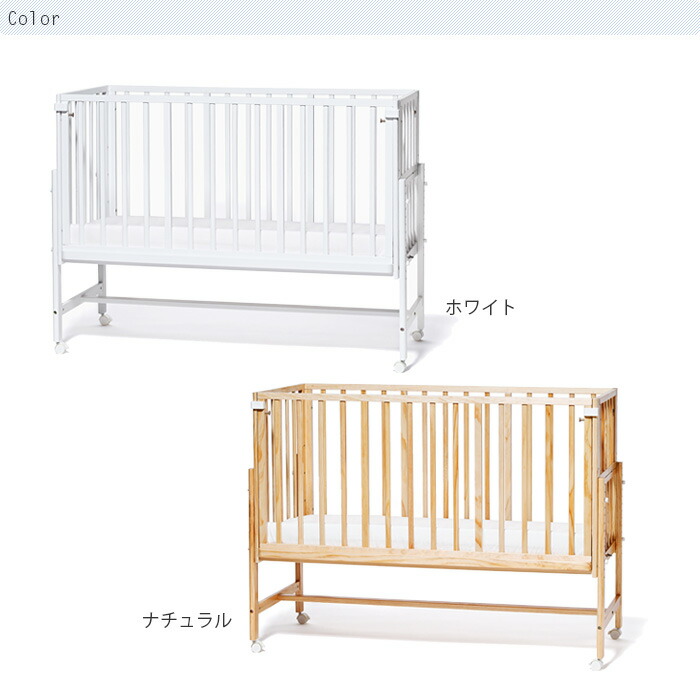 楽天市場】＼クーポン対象!／ 【旧タイプ】ベビーベッド そいねーる