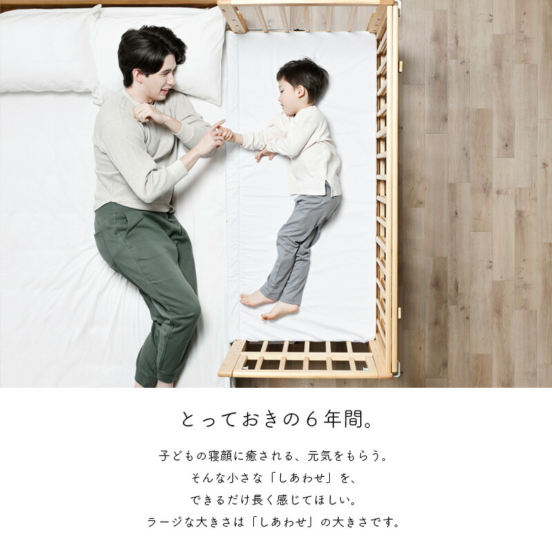 楽天市場】＼クーポン対象!／ ベビーベッド そいねーるAD ミニ