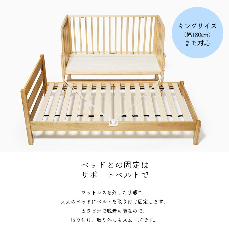 楽天市場】＼クーポン対象!／ ベビーベッド そいねーるAD ラージ