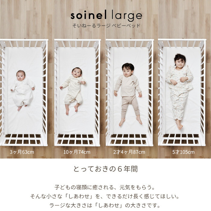 楽天市場】＼クーポン対象!／ 【旧タイプ】ベビーベッド そいねーる
