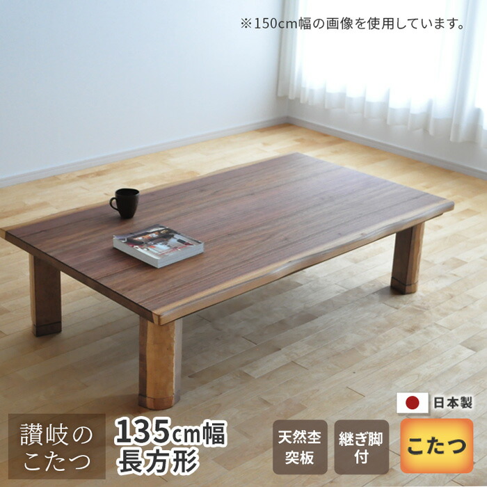 楽天市場】＼クーポン対象!／ こたつ テーブル 幅135cm K-フランEX