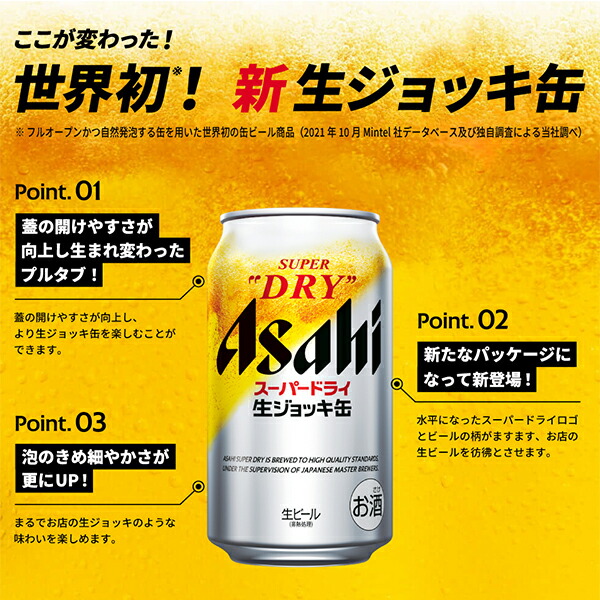 楽天市場】【ビール】アサヒ スーパードライ 生ジョッキ缶 485ml×1