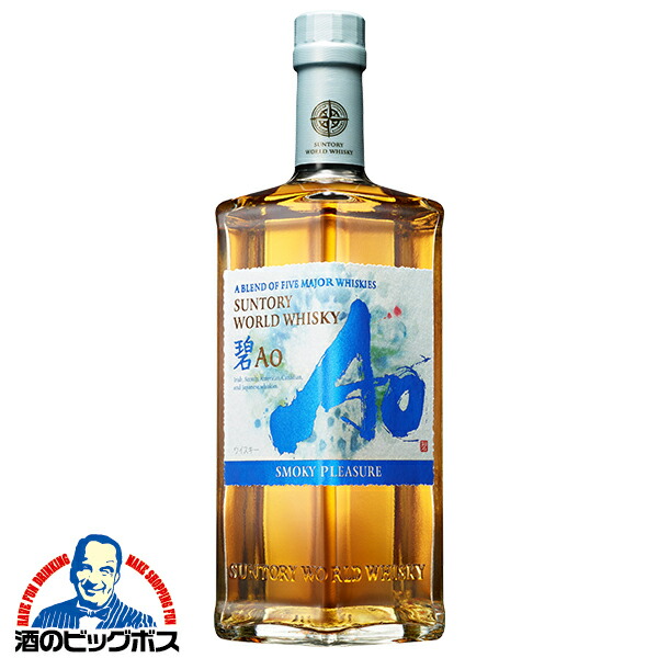 みやまき 【未開封】サントリー AO 碧 ワールド ウイスキー 【3本