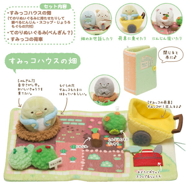楽天市場】すみっコぐらし グッズ すみっコぐらし ぬいぐるみ絵本