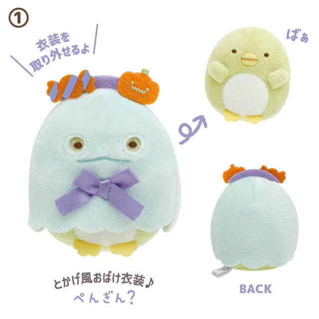 楽天市場】すみっコぐらし グッズ(9) すみっコぐらし おばけのナイト