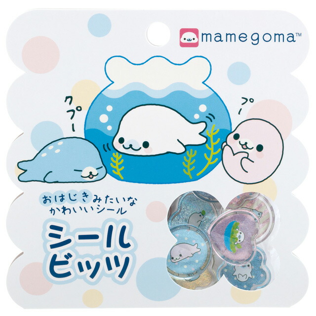 楽天市場】まめゴマ サンエックスキャラクターズ シールコレクション