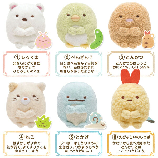 楽天市場】すみっコぐらし グッズ すみっコぐらし てのりぬいぐるみ