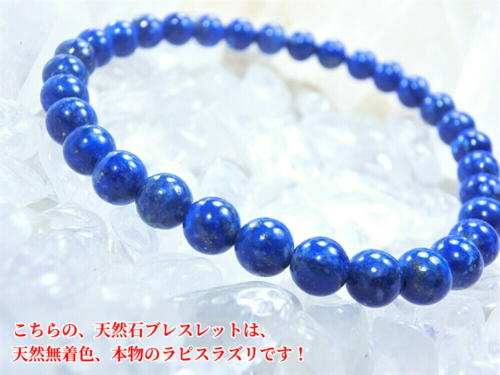 楽天市場】【 幸運を呼び込む！ 本物のラピスラズリを、あなたの腕元に