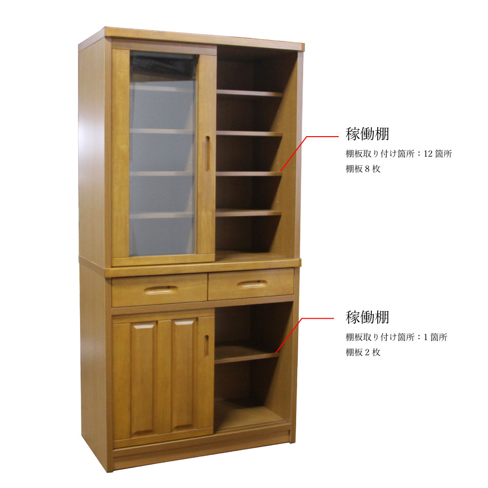 楽天市場】送料無料 カップボード キッチンボード 完成品 2色対応