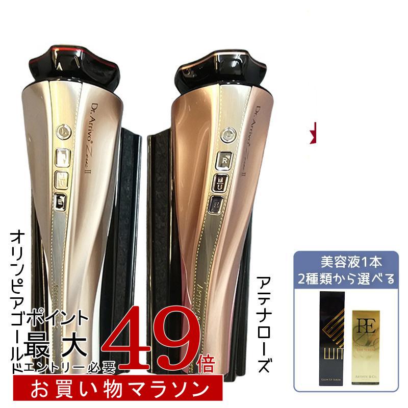 楽天市場】dr.arrivo zeusⅱ(アテナローズ）の通販