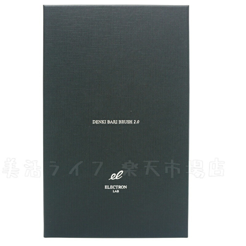 楽天市場】ELECTRON エレクトロン デンキバリブラシ 2.0 単品 化粧水