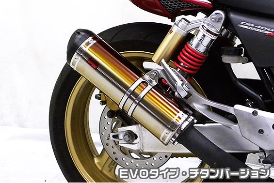 cb400sf nc31 バイク マフラー」の人気商品一覧 | 安い商品を通販