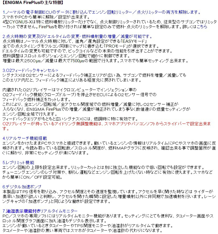 楽天市場】シグナスX（CYGNUS-X）2型・3型 ENIGMA（エニグマ）FirePlus