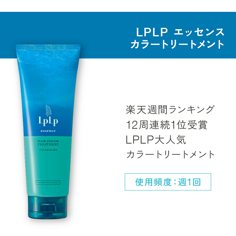 楽天市場】☆期間限定10%OFFクーポン☆【公式】ルプルプ LPLP essence