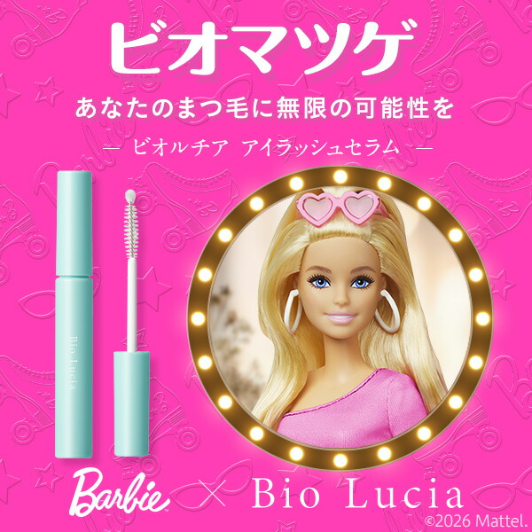 楽天市場】【 楽天 ランキング 1位 】 公式 ビオルチア Bio Lucia