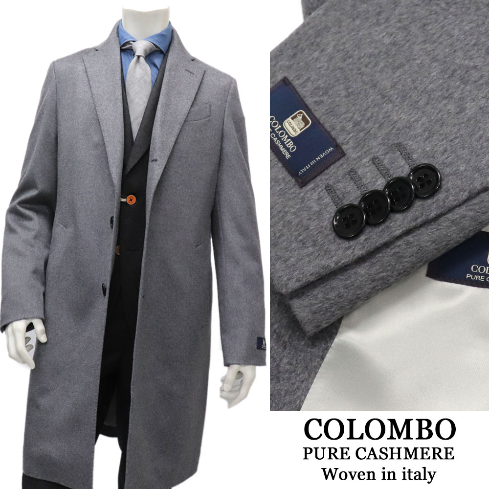 楽天市場】COLOMBO コロンボ カシミヤ100％ チェスターコート カシミヤ