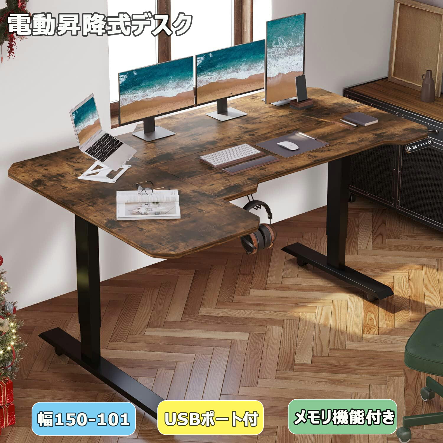 楽天市場】昇降デスク 電動 デスク パソコンラック150CM×101CM bilbil