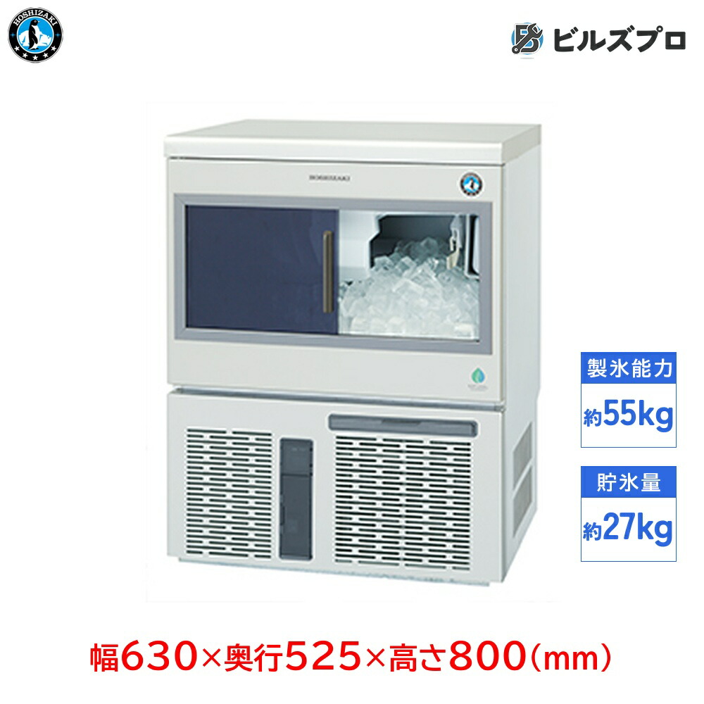 楽天市場】【新品】製氷機 幅500×奥行450×高さ800(mm) IM-35M-2