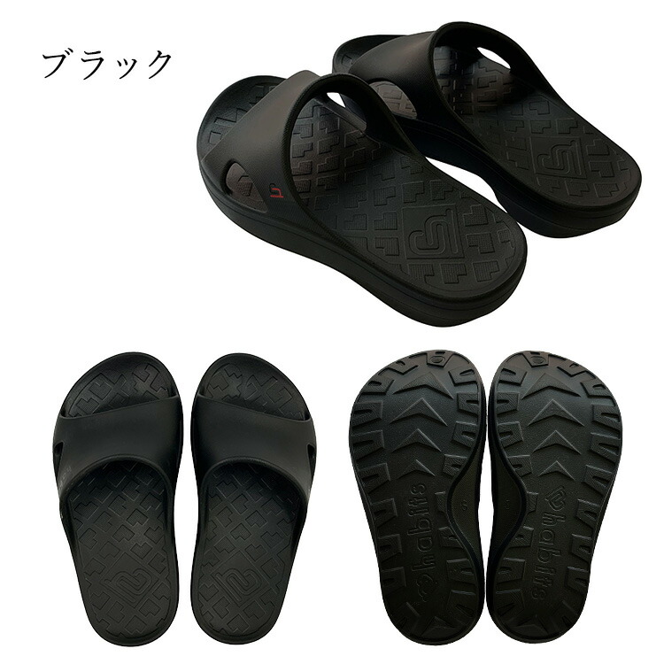 楽天市場】Habits B-MAKE SANDALS ビーメイクサンダル リカバリー