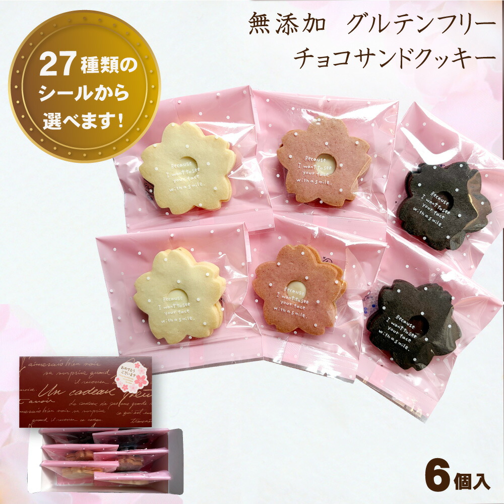 楽天市場】【ホワイトデー 卒業 卒園】ギフト 詰め合わせ 無添加